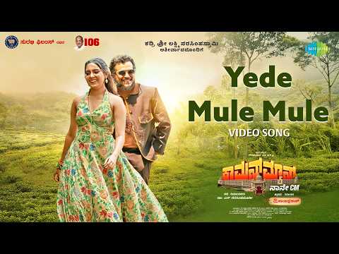 Yede Mule Mule (Song)