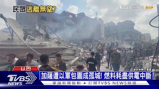 [問卦] 肥宅不想引渡加薩女難民來台嗎？