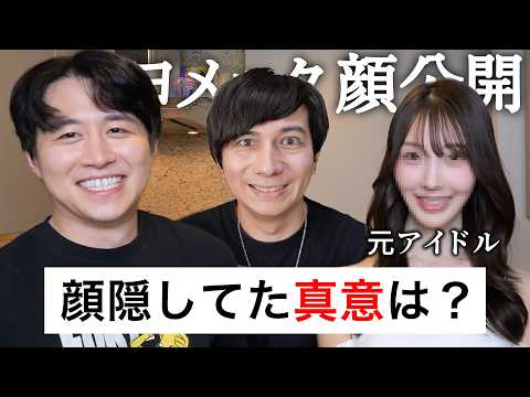 顔バレしたカノックスターの嫁が可愛すぎて嫉妬民がアイドル時代の黒歴史まで特定する大展開これwwwww