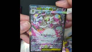 メガシンカしてくれてありがとう #メガシンフォニア #メガサーナイト #アセロラのいたずら #ミツルの思いやり #ポケモンカード #shorts