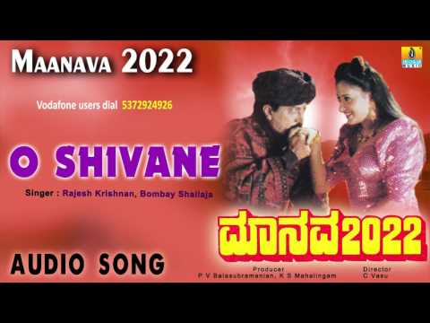 Manava 2022 - O Shivane | Audio Song | Devaraj, Vanishree | Jhankar Music