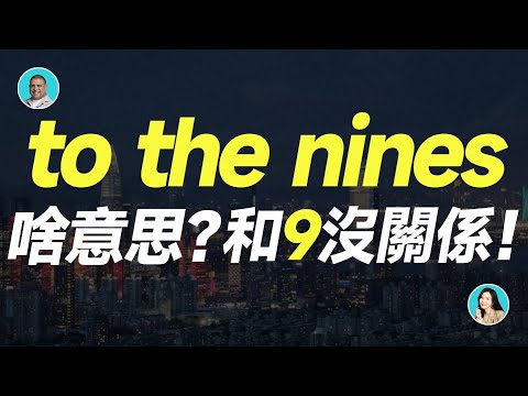 +9意思