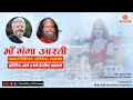 Day 11 || Live Maa Ganga Aarti || 25 May 2024 || Parmarth Niketan , Rishikesh ||