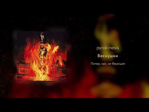 Video thumbnail for Веснушки (Freckles)