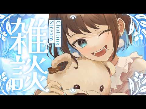 【雑談／朝活】初見さん3人と出会いたい!