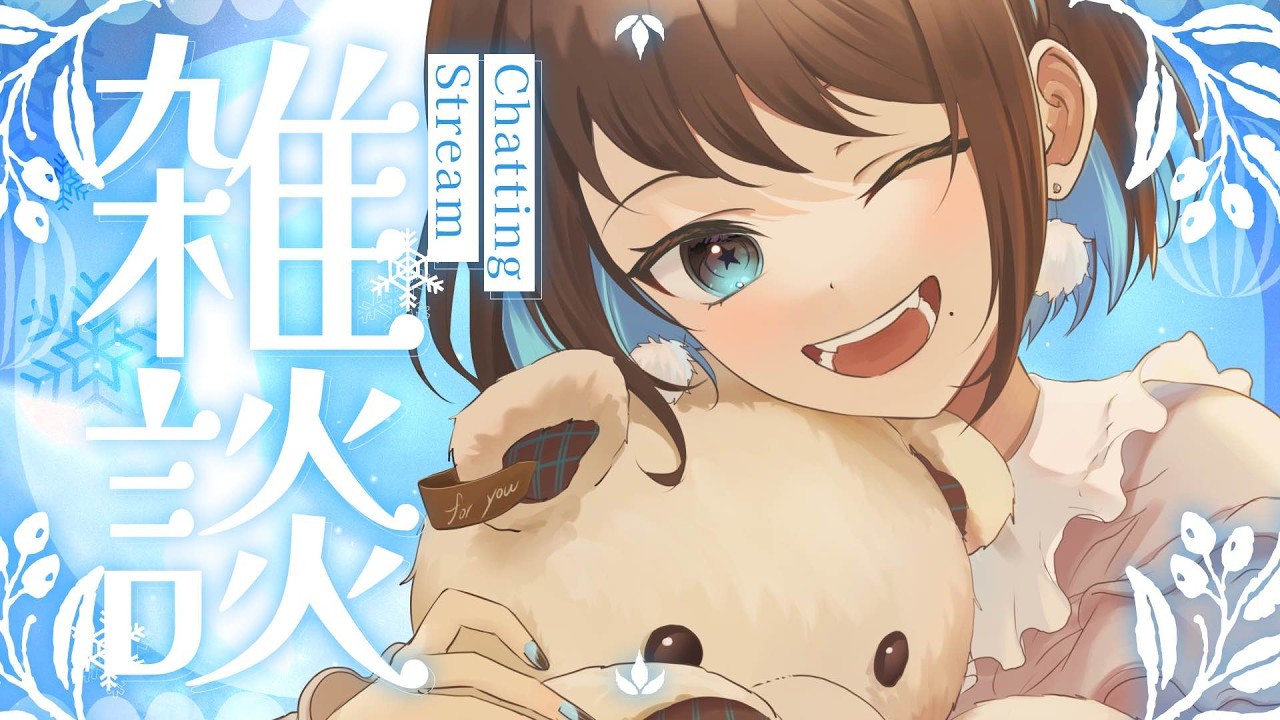【雑談／朝活】初見さん3人と出会いたい!
