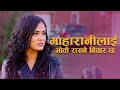 माहारानीलाई भोकै राख्ने बिचार छ - Nepali Movie Scene - Lily Bily - Pradeep Khadka, Jasita Gurung