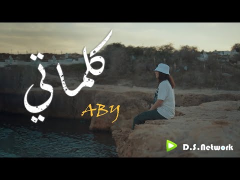 ABY - KILMETI | كلماتي (Official Music Video)