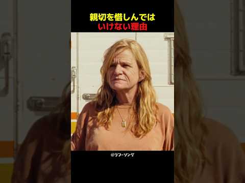 親切を惜しんではいけない理由
