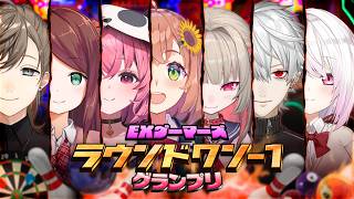【#にじラウワン】EXゲーマーズでラウンドワン-1王を決めます。【にじさんじ/叶/赤羽葉子/笹木咲/本間ひまわり/魔界ノりりむ/葛葉/椎名唯華】