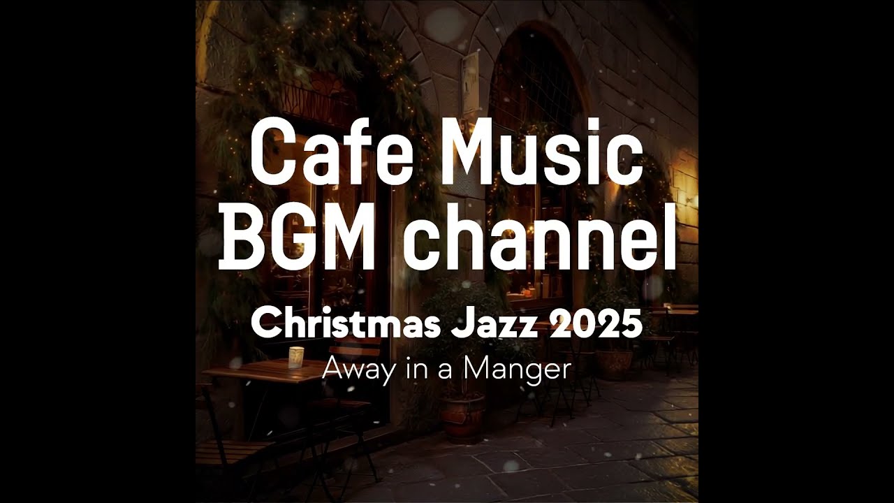 Cafe Music BGM channel - Away in a Manger (Official Music Video)
