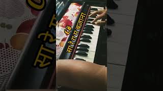 हारमोनियम बजाना सीखे C#Se Learn to play harmonium in the beginning while singing