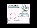 ポケモン赤 u0026緑 ノーダメ モンスターボールでミュウツー捕獲 【pokemon】