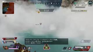 ［APEX］ひさびさの。