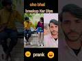 IPhone Ke Liye Ladki Ne Hone Walon Pati Ko Chhod Diya Raju Bharti Prank Funny Shorts Video