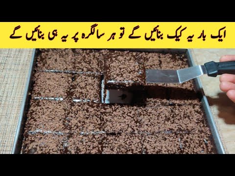 How to make Best chocolate sheet cake || Perfect Texas sheet cake for beginners || chocolate cake