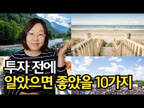 미국 부동산 지역 고르는 방법 + 무료 자료 (단기임대 시리즈 2편)