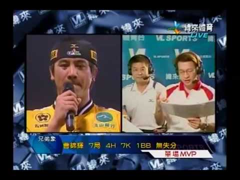 090829曹錦輝MVP訪問