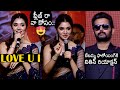 ప్లీజ్ రా నా కోసం Krithi Shetty CUTE Request To Her Fans At Macherla Niy