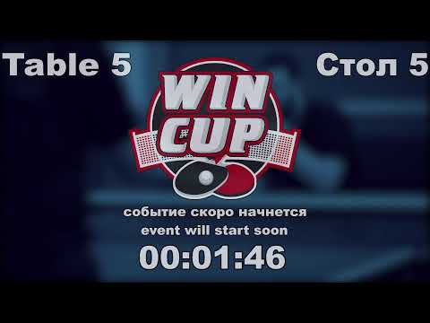 14:30 Ёлкин Антон  3-2 Кирсанов Константин  стол 5  ЮГ-4  29.06.22