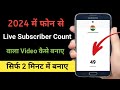 😱 Live Subscriber Count Video Kaise Banaye 😱 | How To Create Live Subscriber Count Video On Youtube