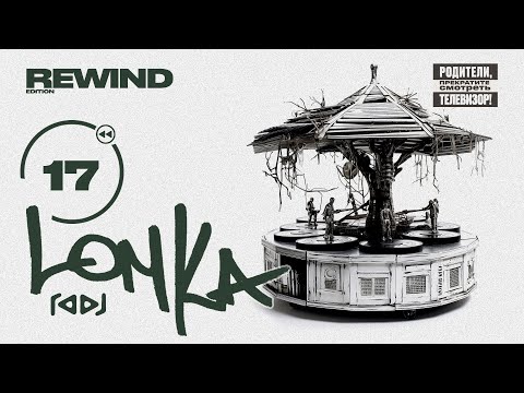 Underground Rap Mix - Old School Hip Hop Rap Mixtape | LOMKA vol. 17 by RADJ (2021) *REWIND