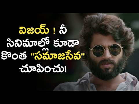 vijay devarakonda serious on fake news websites | News6G