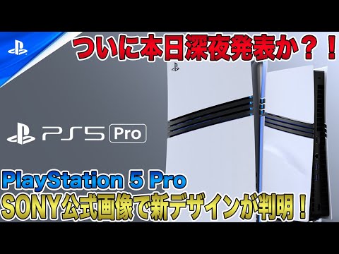 PS4とPS5:ソニーマネージャーが無料アップグレードを確認