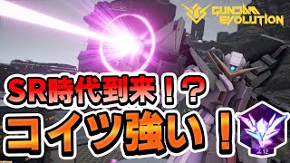 追加機体デュナメス狙い撃つ！【ガンエボ】