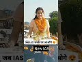 After Clear UPSC Come Proud Moment Upsc Ias Motivational Video Results 2022 Shorts Viral