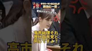 【積極財政のウソ】自民党の伝統芸『言葉遊び』高市自民党の積極財政も歴代歴代自民党と同じだった件