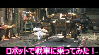 【Tank Head】ロボットになったゆかりは戦車で戦い抜くpart１
