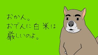 【アニメ】リスの独り言