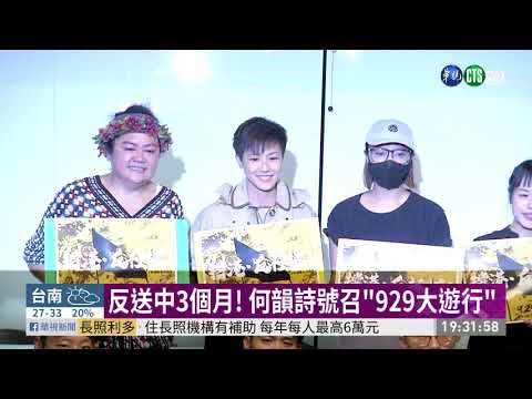 音樂人撐港 號召"929台港大遊行"