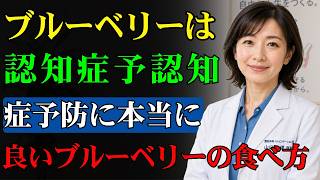 ブルーベリーはこうして食べてください＃健康 ＃トリビア #ブルーベリー