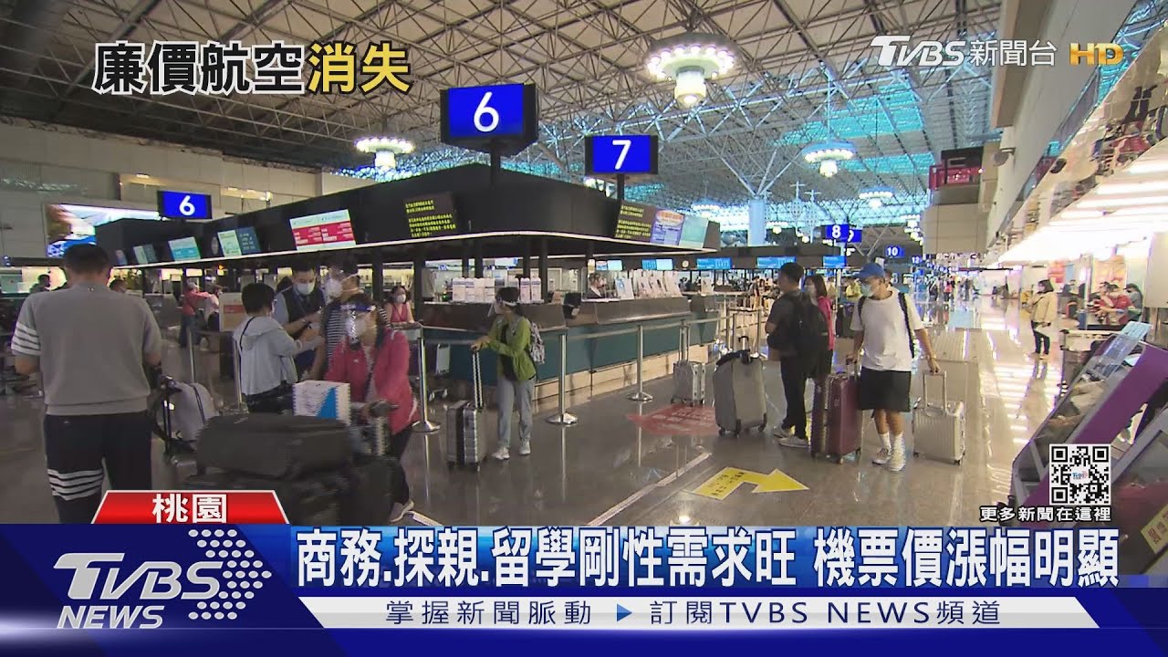 出國小確幸掰掰!減班、缺工運量萎縮 廉航破盤價機票成歷史?