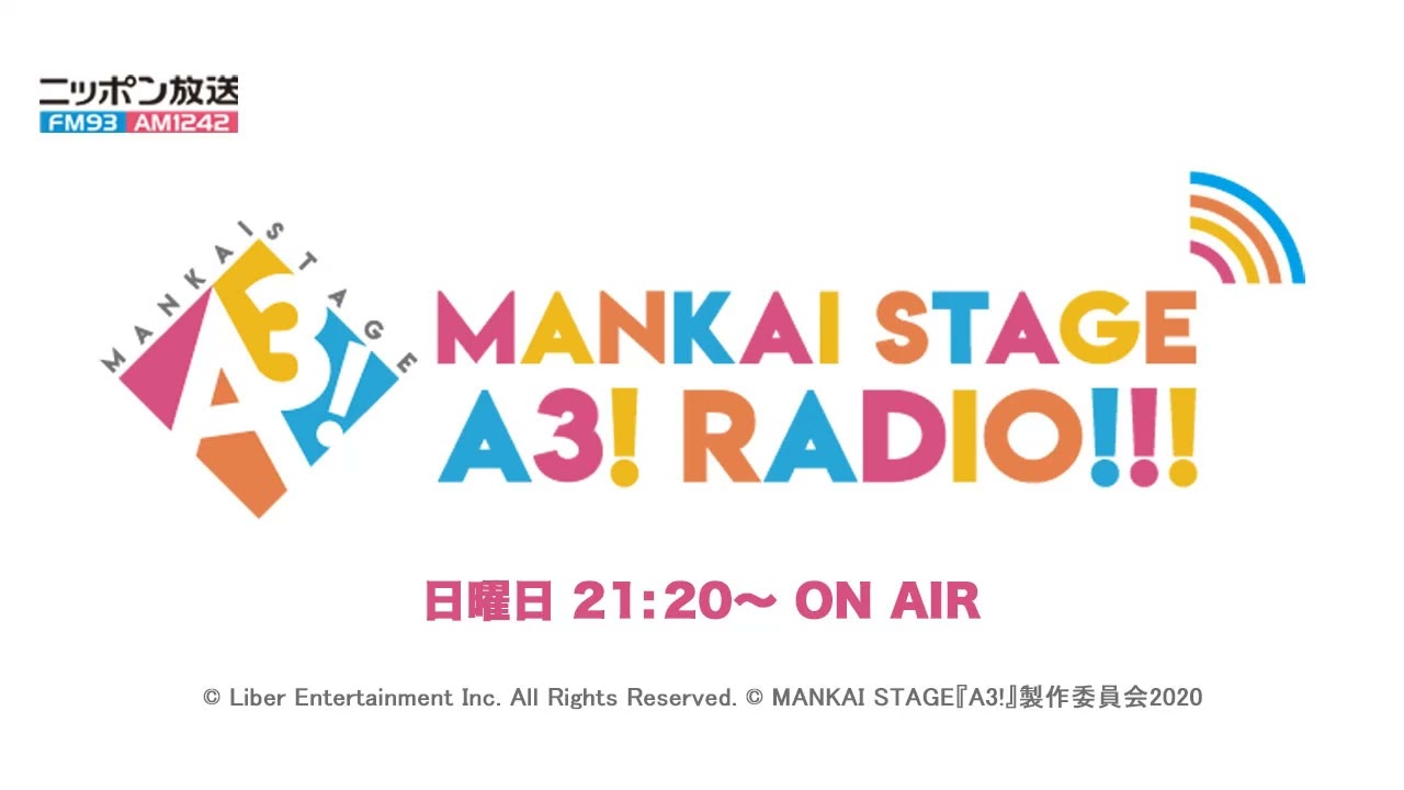 MANKAI STAGE『A3!』ラジオ　#174【出演】横田龍儀　陳内 将　水江建太　荒牧慶彦