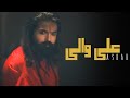 Asrar | Ali Waali | Official Video