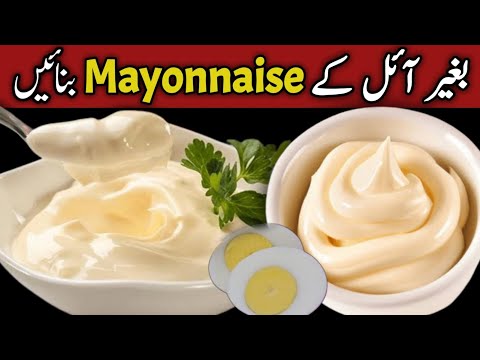 How To Make Mayonnaise Without Oil🔥 Oil-Free Mayonnaise Recipe | Boiled Egg Mayonnaise Recipe