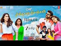 Mana Shankara Vara Prasad Garu Tamil Trailer 4K Tamil Dubbed Movie OTT Release Review Nayantha
