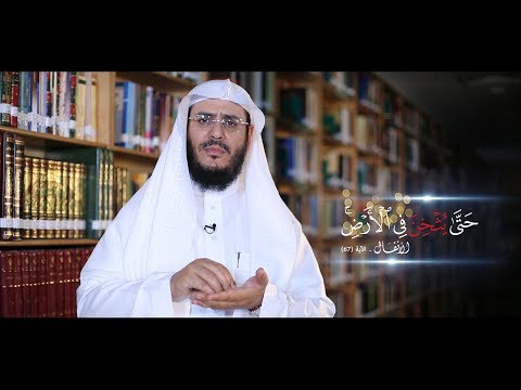 برنامج غريب القرآن | الحلقة 66 | قوله تعالى: ﴿حَتَّىٰ يُثْخِنَ فِي الْأَرْضِ﴾ [الأنفال: 67].