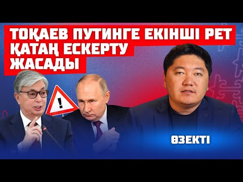 ҚАЗАҚСТАНҒА РЕСЕЙДЕН 1 МИЛЛИОН БОСҚЫН КЕЛУІ МҮМКІН | ӨЗЕКТІ