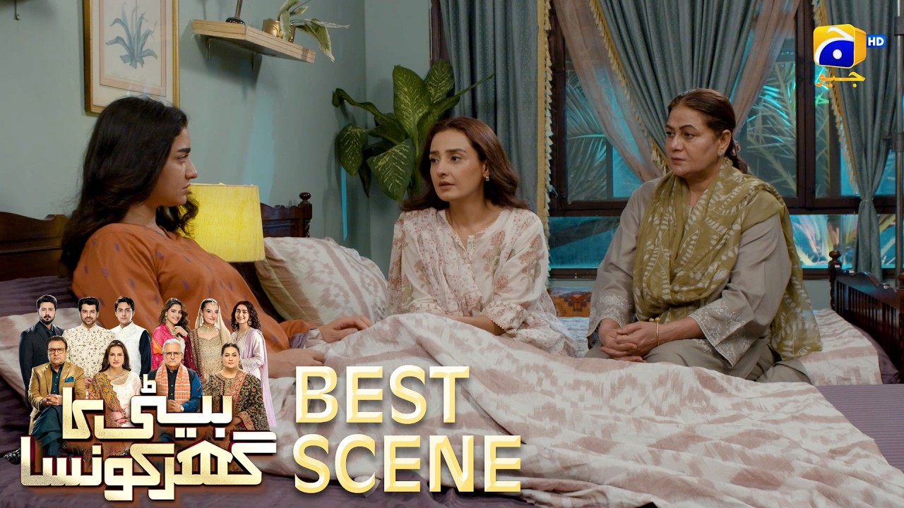 Beti Ka Ghar Konsa EP 46 | 𝐁𝐞𝐬𝐭 𝐒𝐜𝐞𝐧𝐞 𝟎𝟑 | Humayoun Ashraf - Momal Sheikh - Ali Abbas | HAL PAL GEO