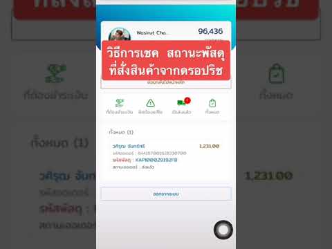 kerry express เช็คพัสดุ