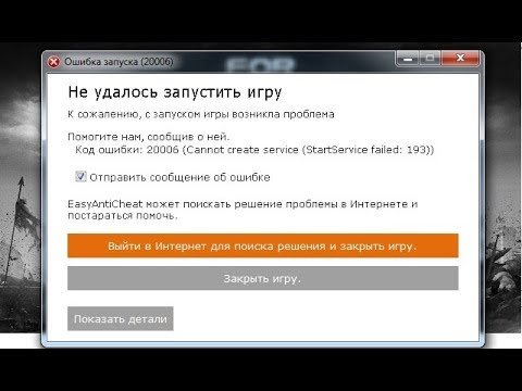 Что делать если не запускается Crossout!!!
