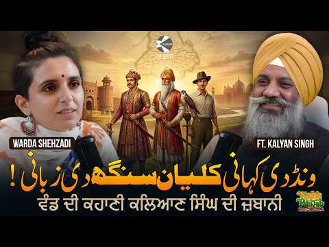 Punjab Through the Ages | Empire, Identity, and Resilience | Kahe Punjab