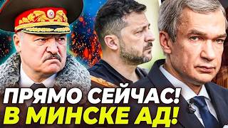🧨ЛАТУШКО: КАТАСТРОФА В МИНСКЕ! ЛУКАШЕНКО СОШЕЛ С УМА! ЭТО СЛУЧИЛОСЬ ВПЕРВЫЕ!