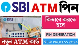 SBI ATM pin generation | New ATM pin generation | How to generate ATM pin SBI in 2024 Live