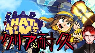【Vtuber】デビュー後すぐにやったゲームクリアするまで終われません『A Hat in Time』