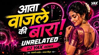 Download lagu आता वाजले की बारा | UNRELATED | DJ YAX REMIX | Marathi Lavani DJ Remix 2026 mp3